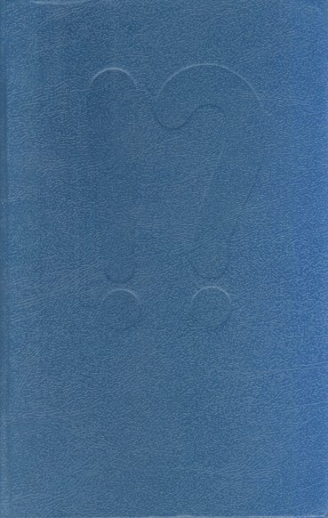 Обложка книги «Третий апостол»