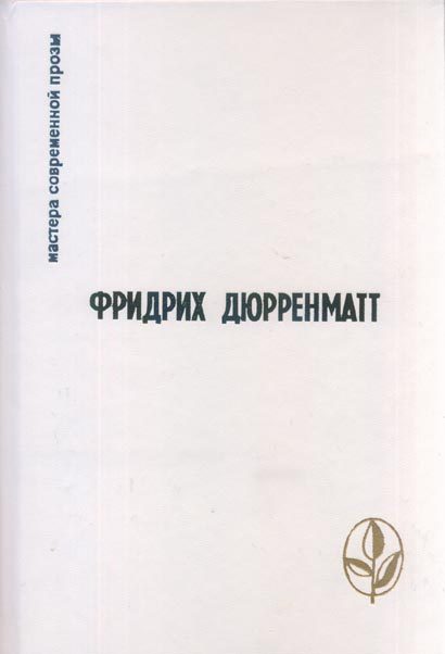 Обложка книги «Пилат»