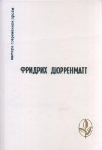 Обложка книги «Смити»