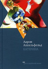 Обложка книги «Катерина»