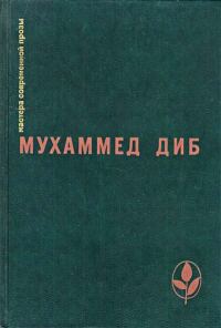 Обложка книги «Кто помнит о море»