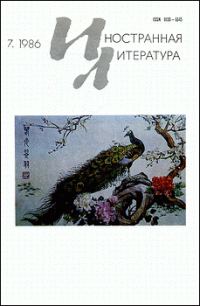 Обложка книги «Орлы и голуби»