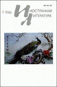 Обложка книги «Орлы и голуби»