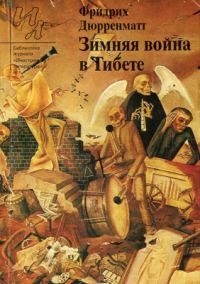 Обложка книги «Страницкий и Национальный герой»