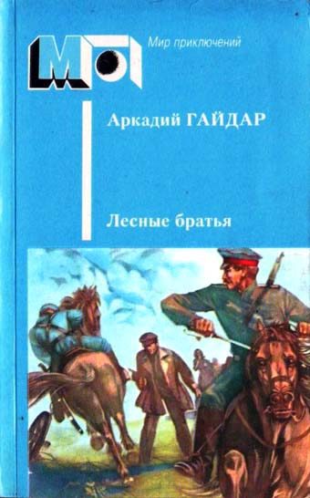 Обложка книги «Реввоенсовет»