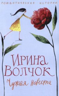 Обложка книги «Рассказы»