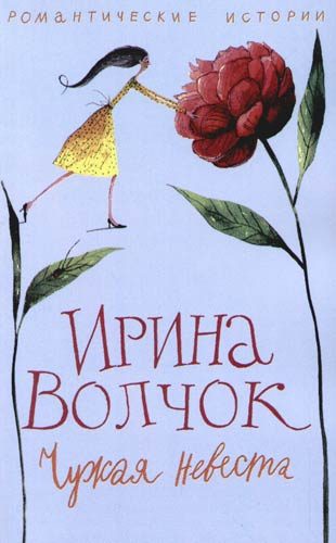 Обложка книги «Рассказы»
