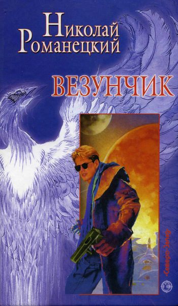 Обложка книги «Конь в малине»