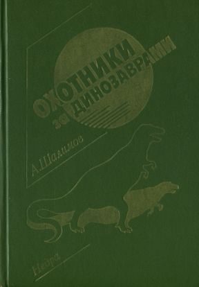 Обложка книги «Музей Атлантиды»
