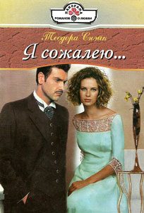 Обложка книги «По праву рождения»