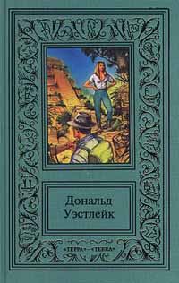 Обложка книги «Лазутчик в цветнике»