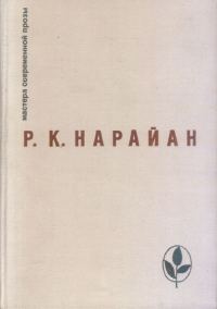 Обложка книги «Осел»