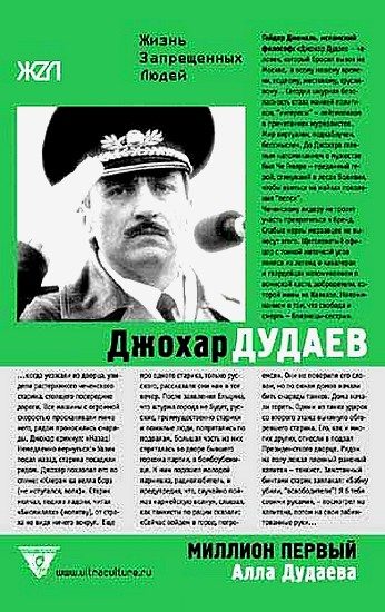 Обложка книги «Миллион Первый»