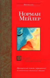 Обложка книги «Олений заповедник»