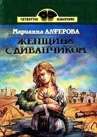 Обложка книги «Лига мартинариев»