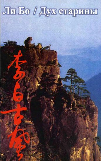 Обложка книги «Дух старины»