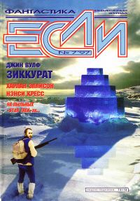 Обложка книги «Дика, своевольна, не обуздать…»