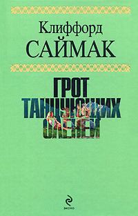 Обложка книги «Прикуси язык!»