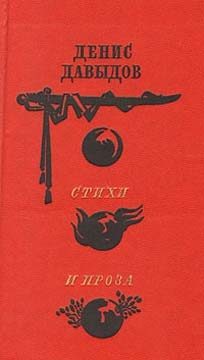 Обложка книги «Стихи и проза»