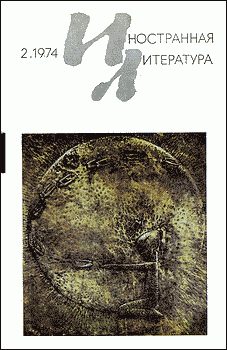 Обложка книги «Гипсолизоб»