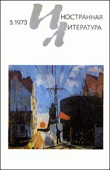 Обложка книги «Две новеллы»