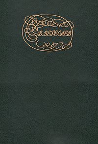 Обложка книги «Живая жизнь»