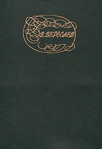 Обложка книги «Живая жизнь»