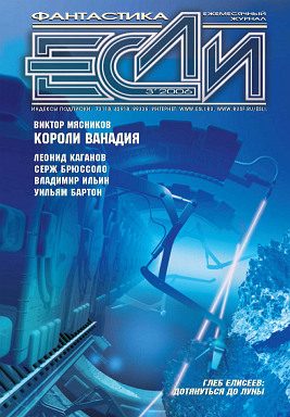 Обложка книги «Короли ванадия»