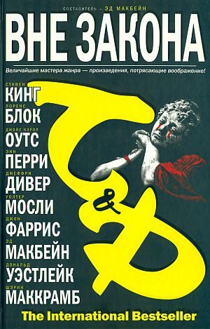 Обложка книги «Заложники»