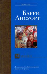 Обложка книги «Моралите»