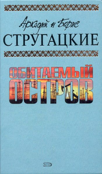 Обложка книги «Жук в муравейнике»