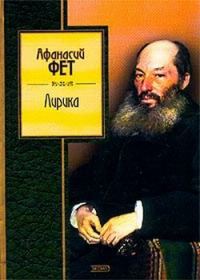 Обложка книги «Лирика»