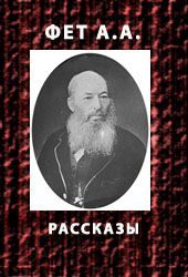 Обложка книги «Рассказы»
