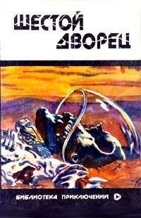 Обложка книги «Вавилон-17»