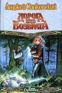 Обложка книги «Что-то кончается, что-то начинается»