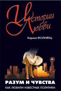 Обложка книги «Разум и чувства»