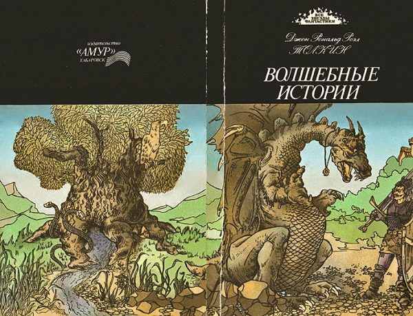 Обложка книги «Лист кисти Ниггля»