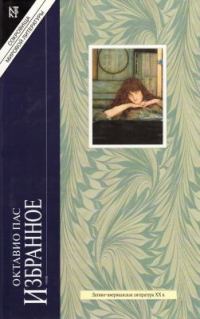 Обложка книги «В поисках настоящего времени. Нобелевская лекция»
