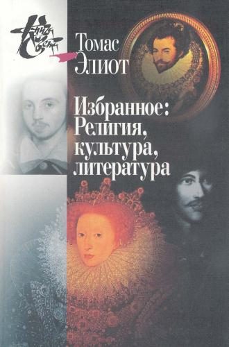 Обложка книги «Нобелевская речь»