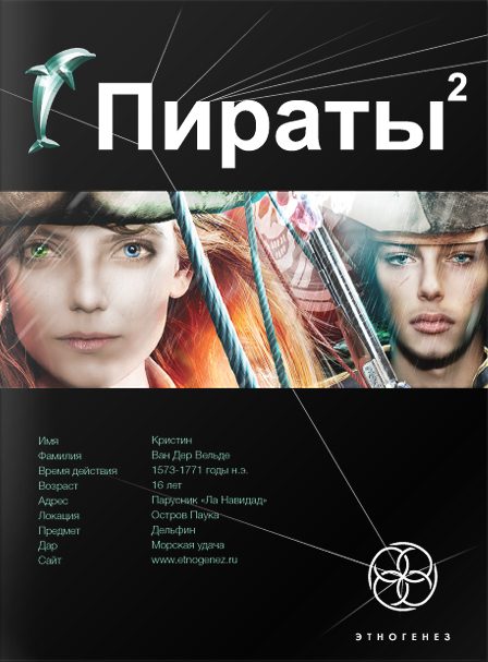 Обложка книги «Остров Паука»