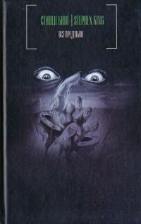 Обложка книги «Смерть Джека Гамильтона»
