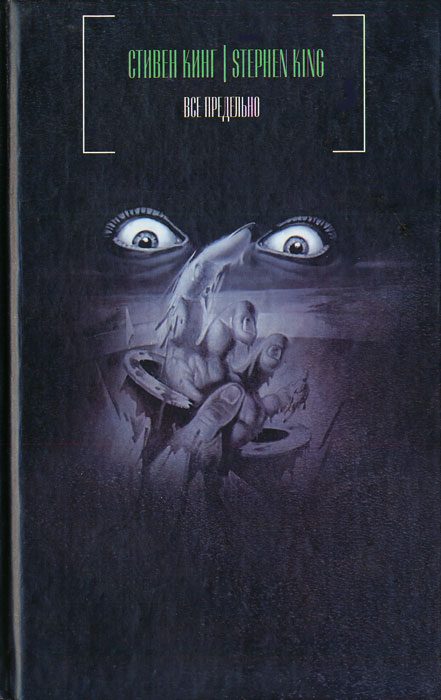 Обложка книги «Смерть Джека Гамильтона»