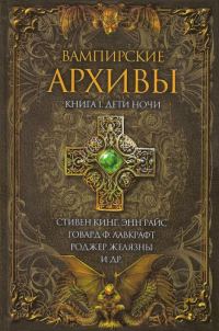 Обложка книги «Откровения в черном»