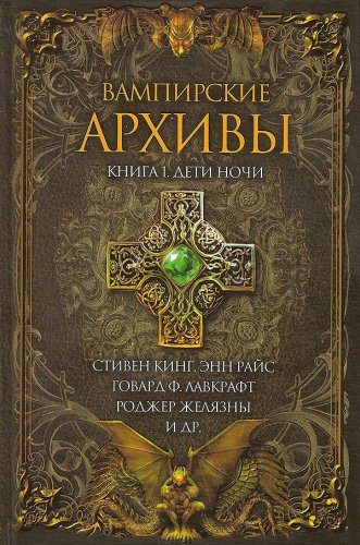 Обложка книги «Откровения в черном»