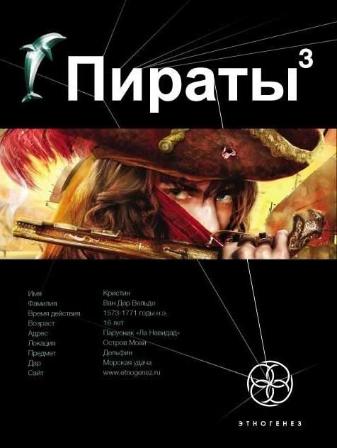 Обложка книги «Остров Моаи»