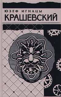 Обложка книги «Князь Михаил Вишневецкий»