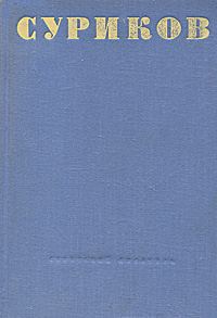 Обложка книги «Стихотворения»