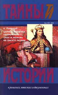 Обложка книги «Оберегатель»