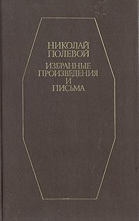 Обложка книги «Живописец»
