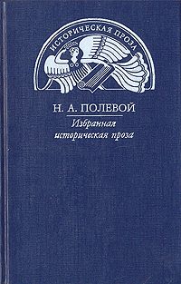 Обложка книги «Клятва при гробе Господнем»